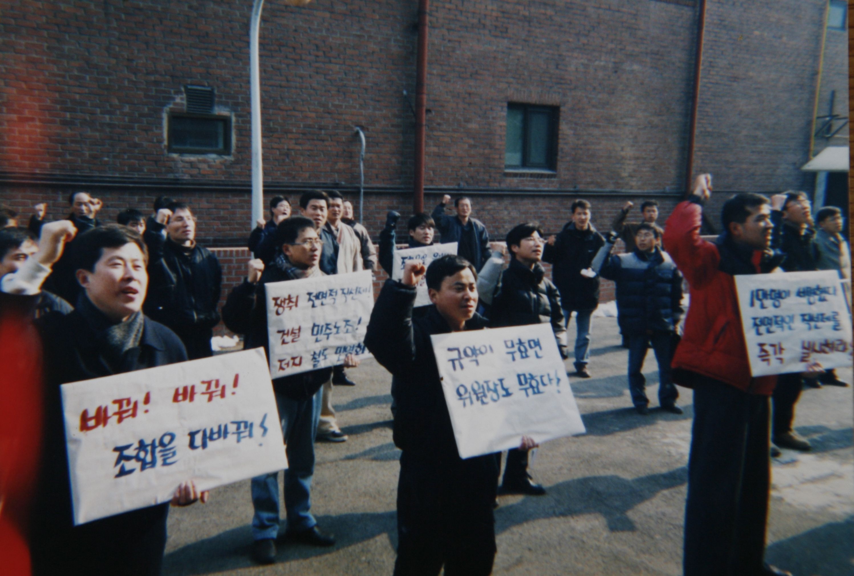 2000년 3중 간선제 폐지 투쟁