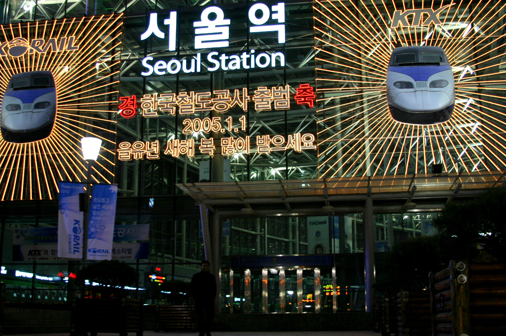 2005년 철도공사 출범과 철도 상업화 구조조정 공세, 노동조합의 대응