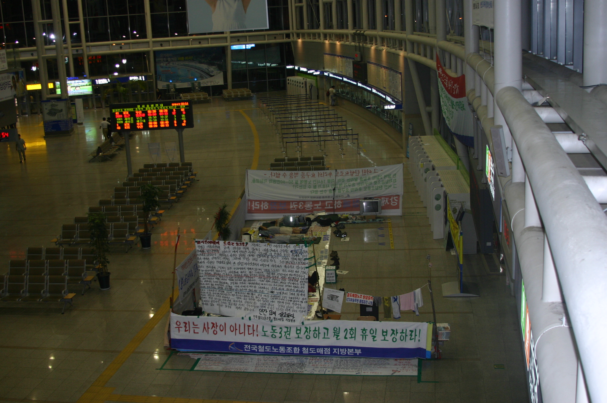 2005년 철도매점본부 파업과 단식투쟁