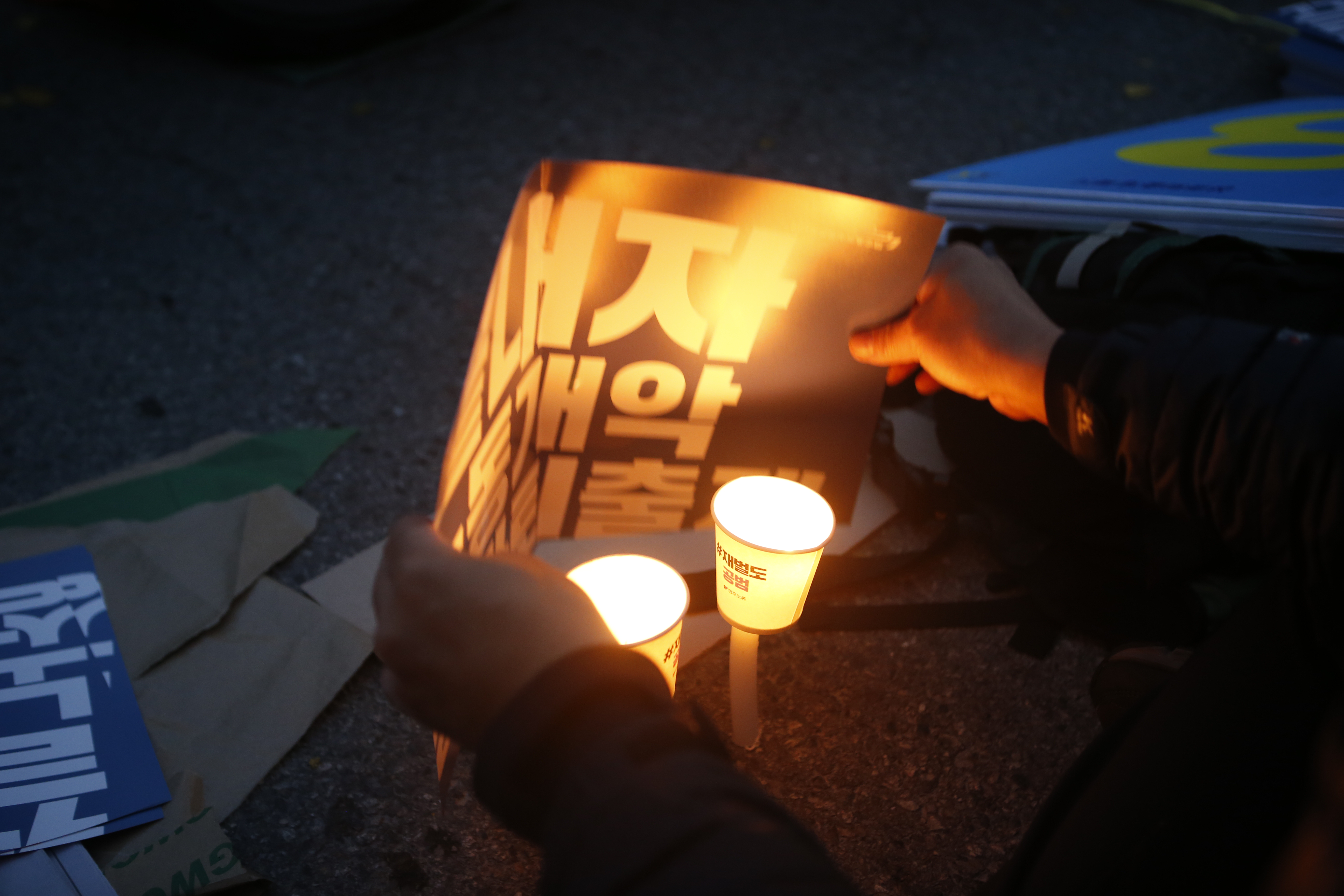 2016년 성과연봉제·퇴출제 저지 74일 파업