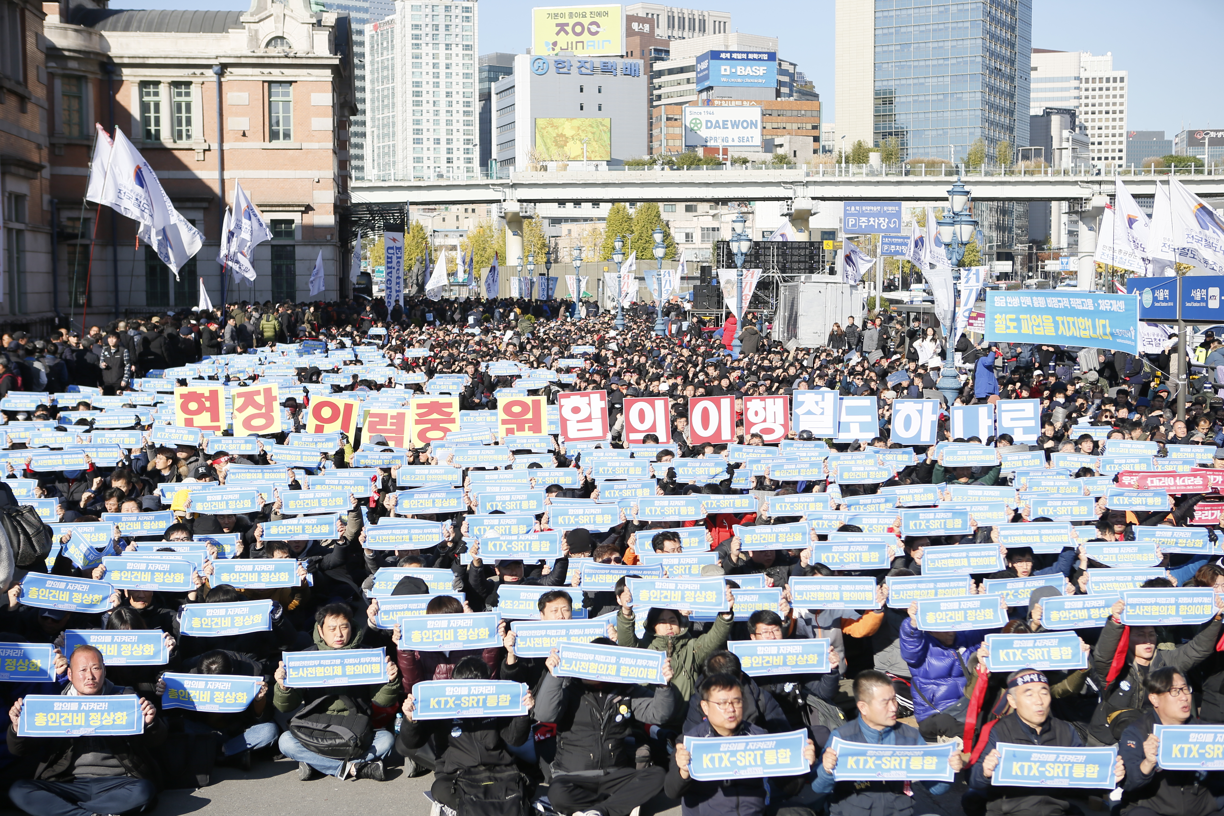 2019년 ‘임금 정상화, 4조2교대 인력충원, 고속철도 통합, 비정규직관련 합의이행’ 파업
